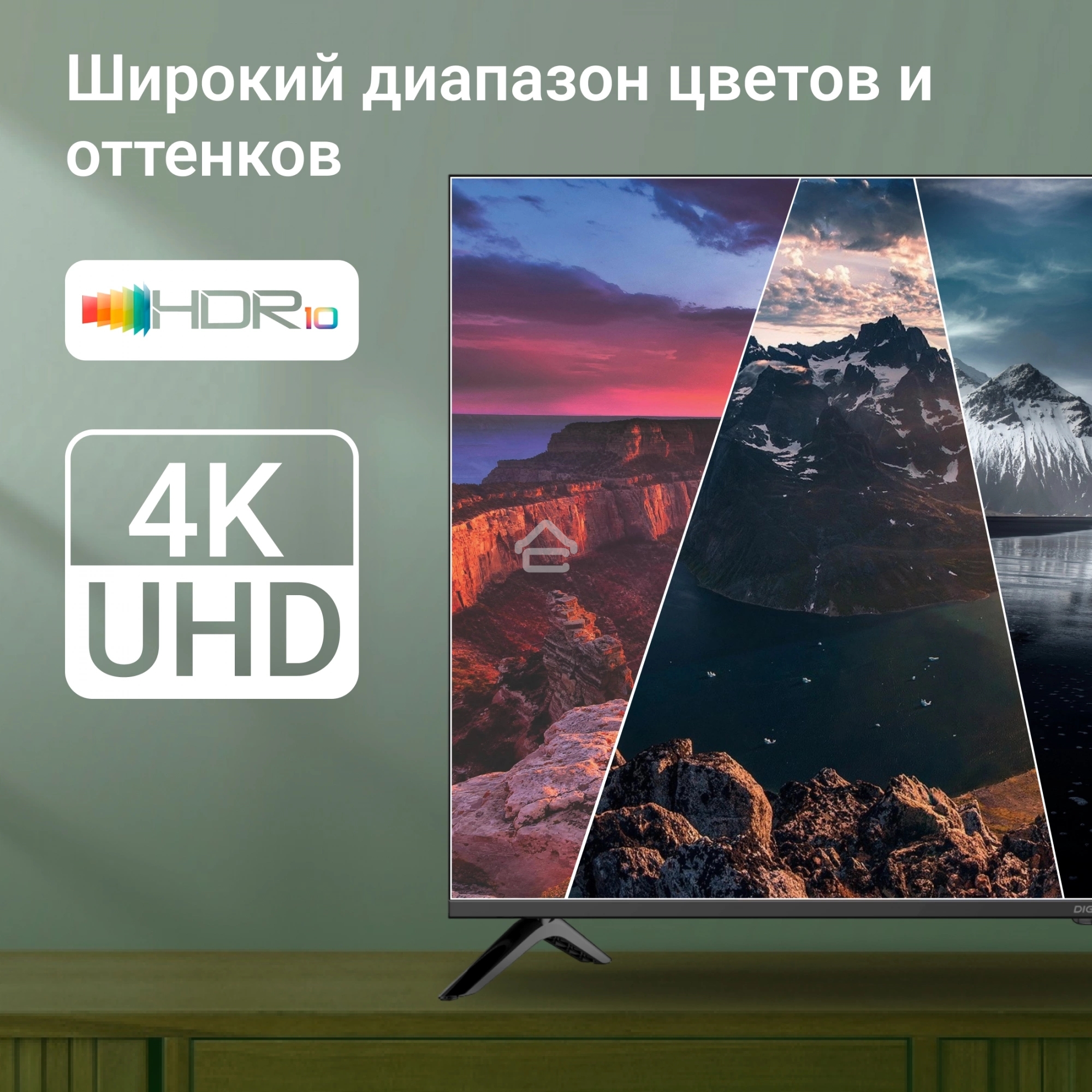 Телевизор Digma 50