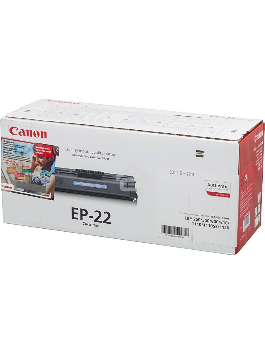 Картридж лазерный Canon EP-22 (1550A003, аналог HP C4092A) черный (2500 стр) для LBP 800/810/1120, HP LJ 1100/1100A/X, LJ 3200