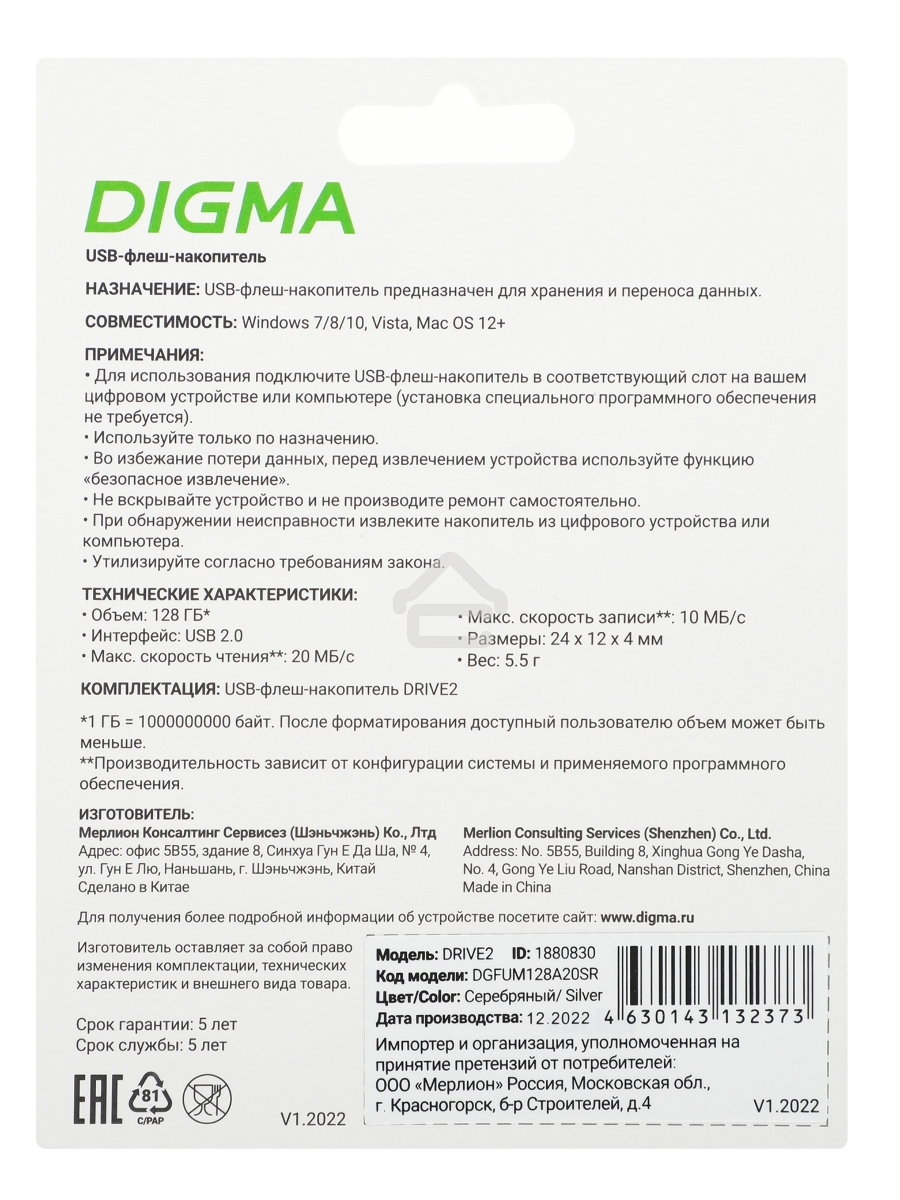 Флеш диск Digma 128Gb DRIVE2 DGFUM128A20SR USB2.0 серебристый
