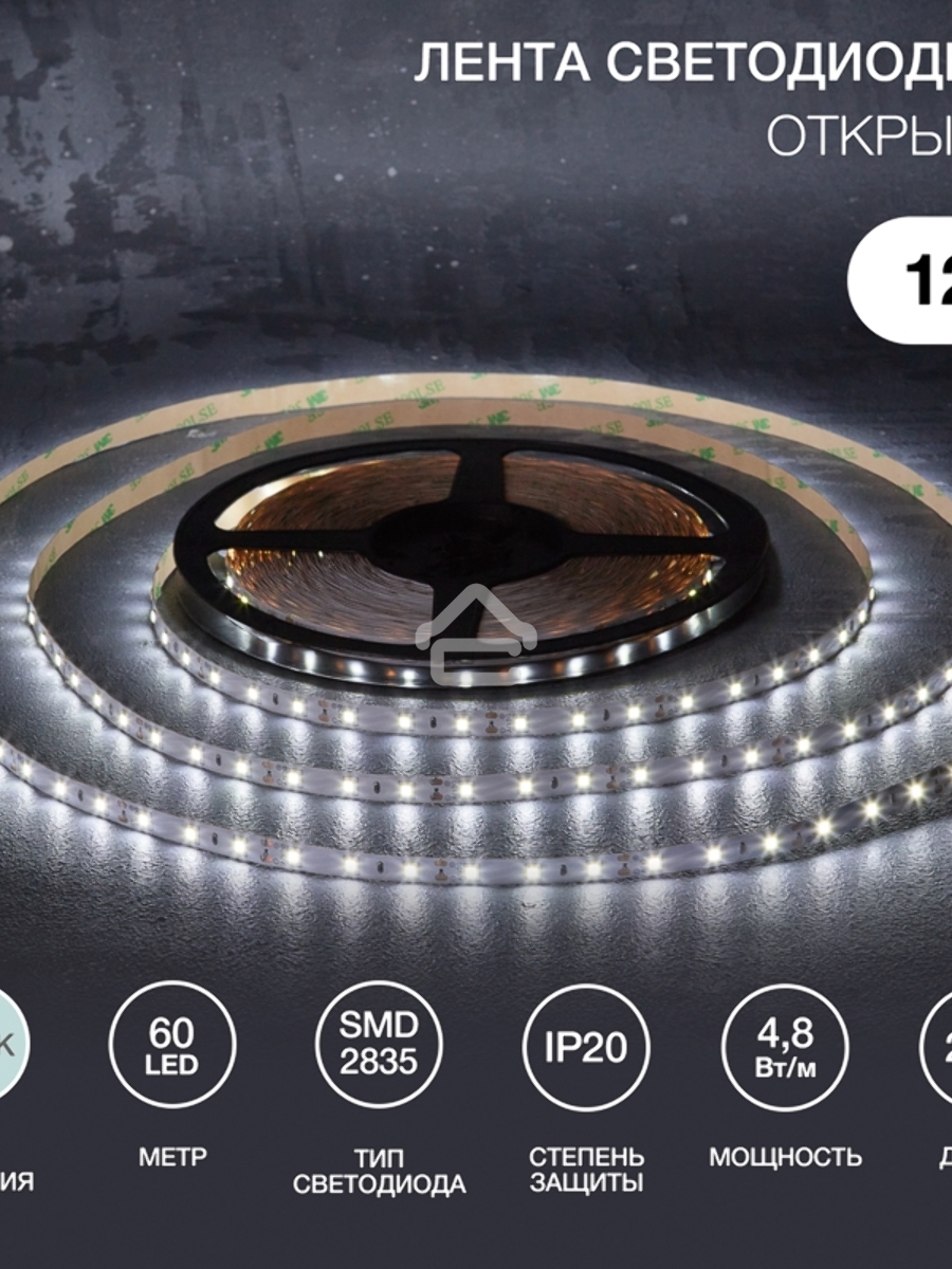 Лента светодиодная 12В, SMD2835, 4,8Вт/м, 60 LED/м, 6500К, 8мм, 20м, для БП с клеммами, IP20 LAMPER