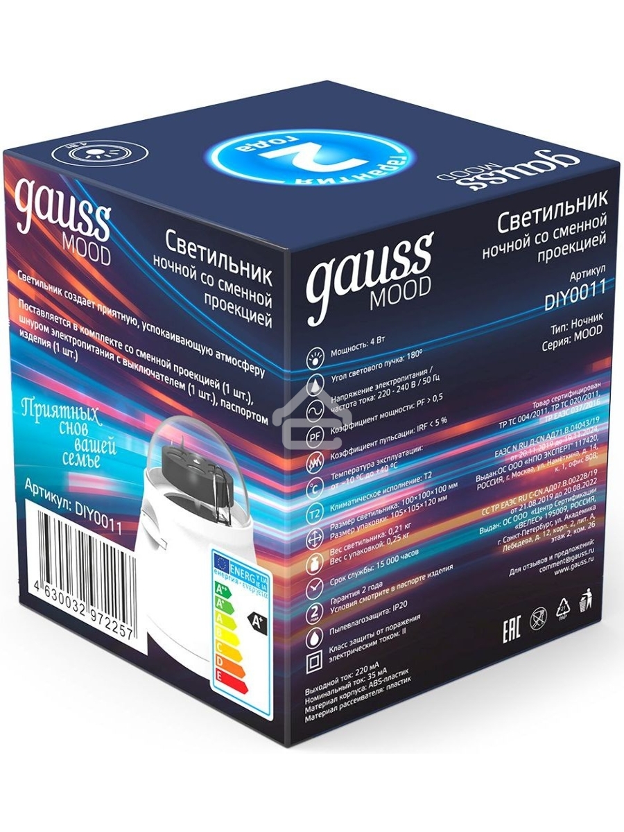 Ночник Gauss DIY0011 пластик белый