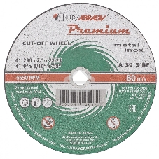 Круг отрезной по металлу+нерж., 230 х 2,0 х 22,2 мм, ПРЕМИУМ (Луга) Россия