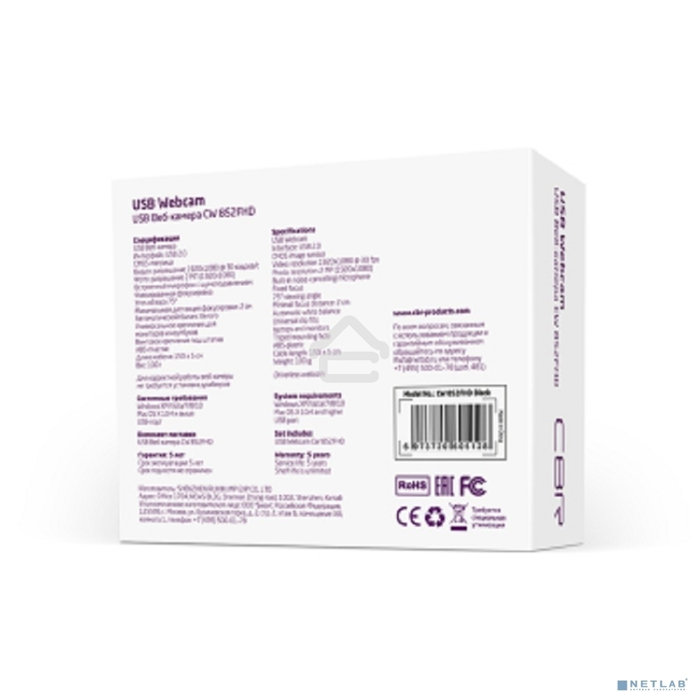 Веб-камера CBR CW 852FHD Black с матрицей 2 МП, разрешение видео 1920х1080, USB 2.0, встроенный микрофон с шумоподавлением, фикс.фокус, крепление на мониторе, длина кабеля 1,5 м, черный