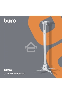Кронштейн для проектора Buro PR04-100W белый макс.20кг потолочный поворот и наклон