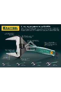 Ручной инструмент KRAFTOOL 27258-20 Ключ разводной { Cr-V,фосфатир,эргоном рукоятка из эластомера,увелич зев,угол наклона губок 15град,200мм/8