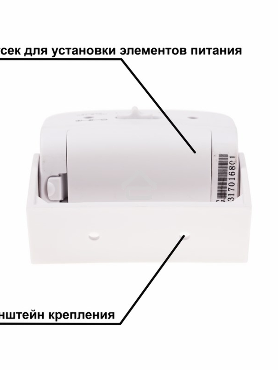 Беспроводной звонок с выносным датчиком движения (модель GS-215) Rexant