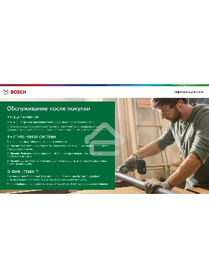 Аккумуляторные ножницы Bosch Isio 3 (АКБ 3,6В (встроенный) + ЗУ), сумка (0600833106)