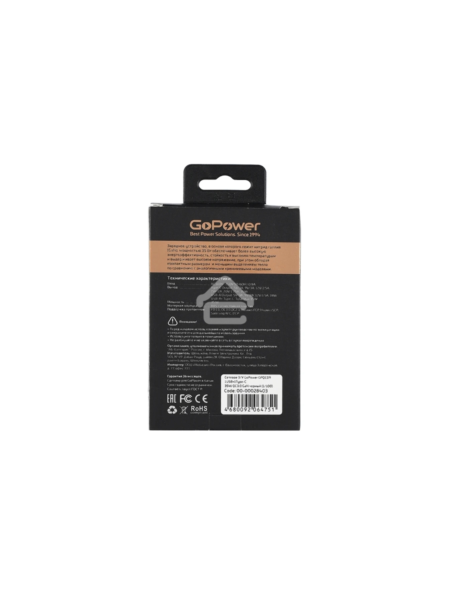 Зарядное устройство GOPOWER 1USB+1TYPE-C 35W QC3.0 00-00028403 черный
