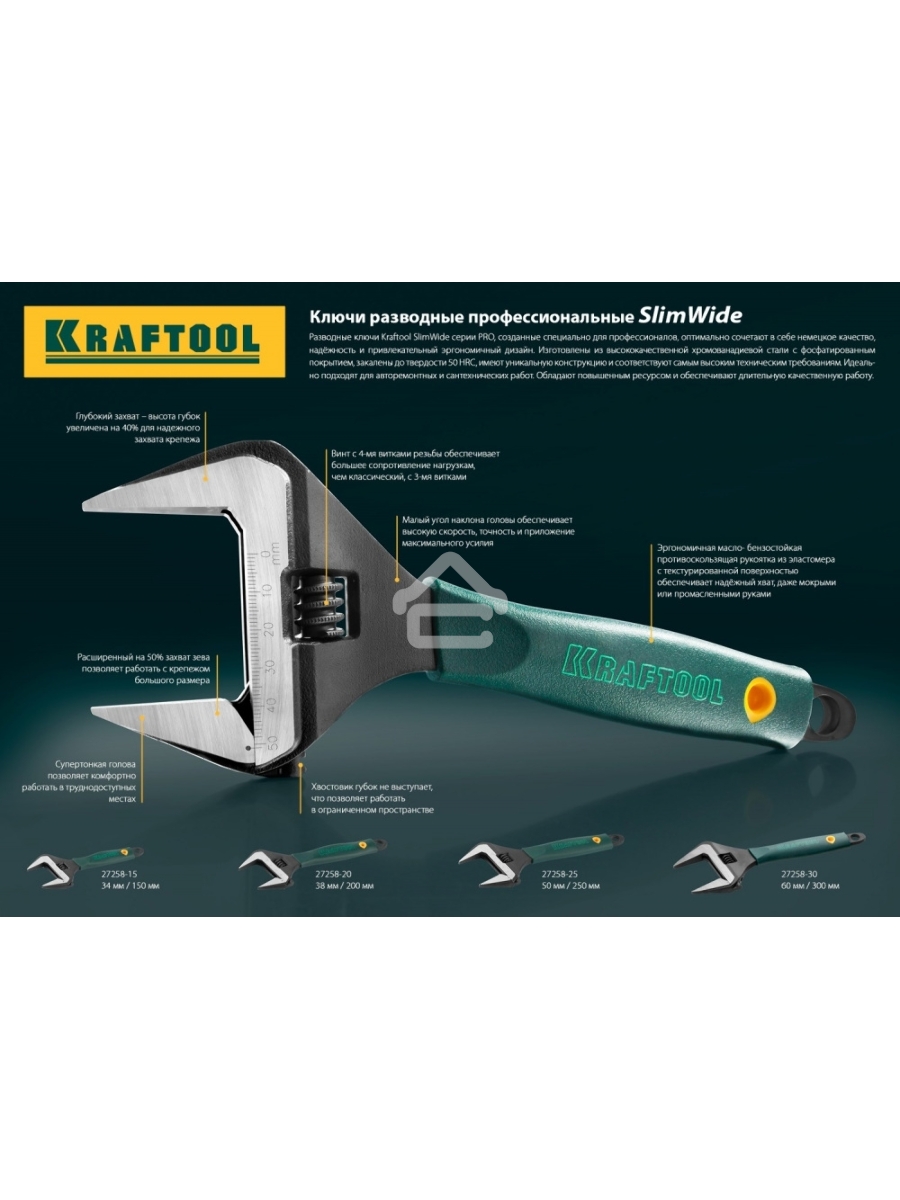 Ручной инструмент KRAFTOOL 27258-15 Ключ разводной {Cr-V,фосфатир,эргоном рукоятка из эластомера,увелич зев,угол наклона губок 15град,150мм/6