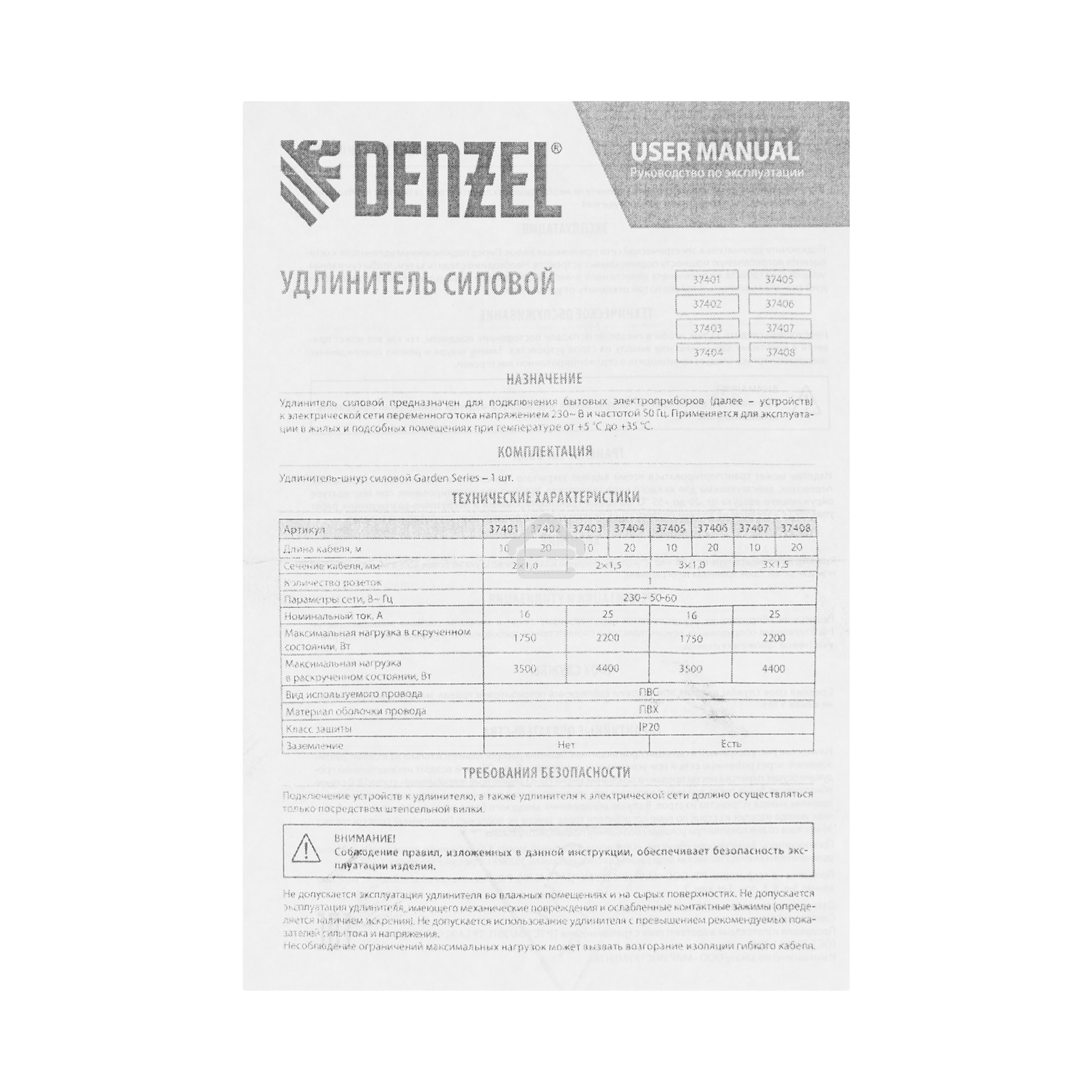 Удлинитель-шнур силовой Garden Series, б/з, ПВС, 20м, 1 розетка, 2*1,5 мм Denzel
