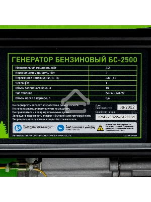 Электрогенератор бензиновый СИБРТЕХ БС-2500, 2.2 кВт, 95 дБ, 36.8 кг