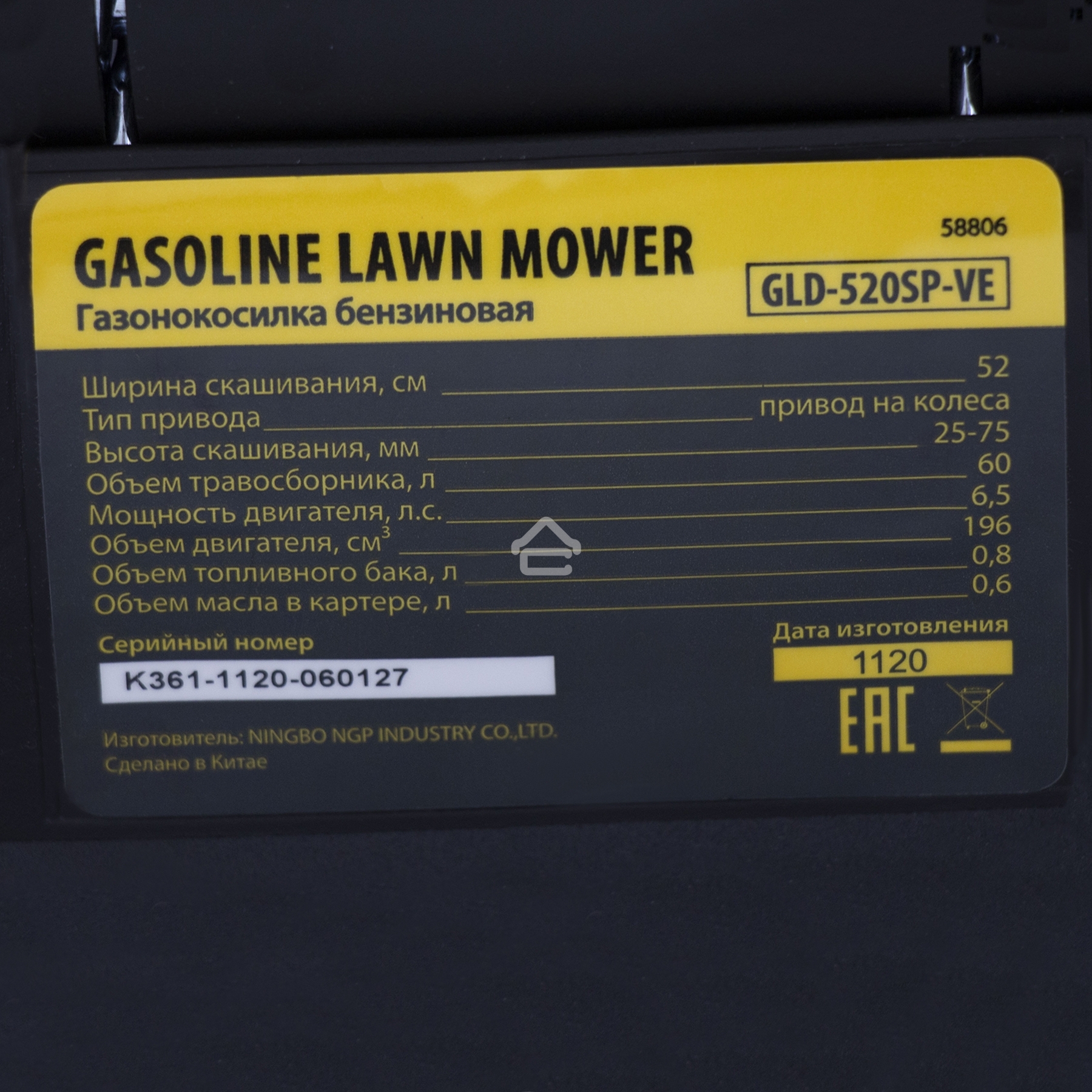 Газонокосилка бензиновая Denzel GLD-520SP-VE, 196 см3,шир 52 см,привод,вариатор,эл.старт, 60 л