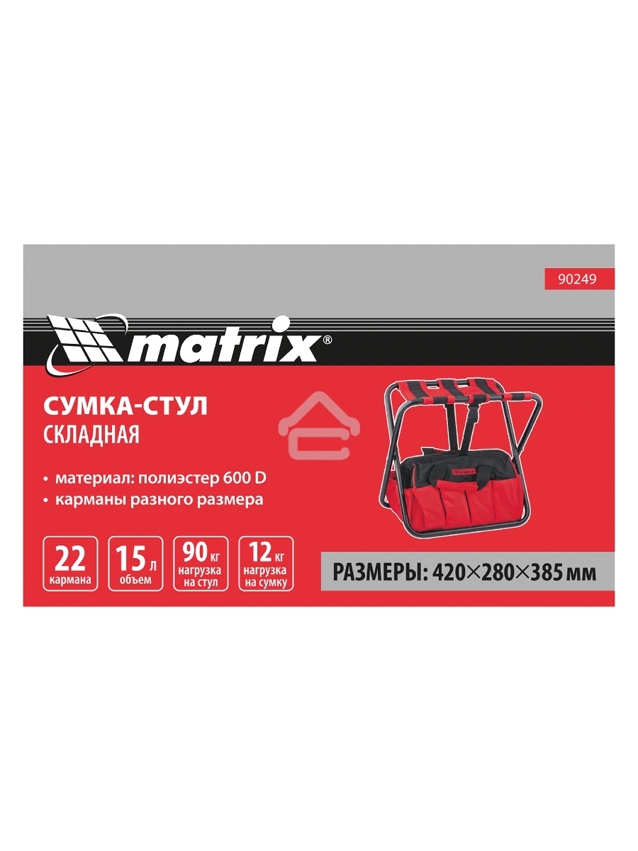 Сумка - стул складная 420ммх280ммх385мм Matrix