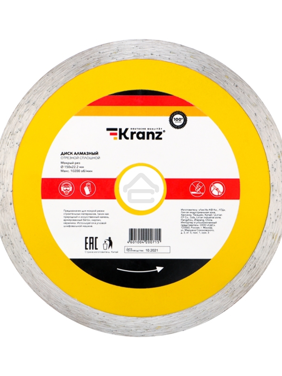 Диск алмазный отрезной сплошной 150x22.2x2x10 мм KRANZ