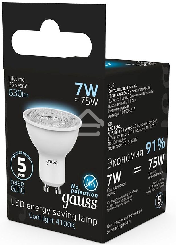 Лампа светодиодная LED Gauss MR16 GU10 7Вт 4100К 1/10/100
