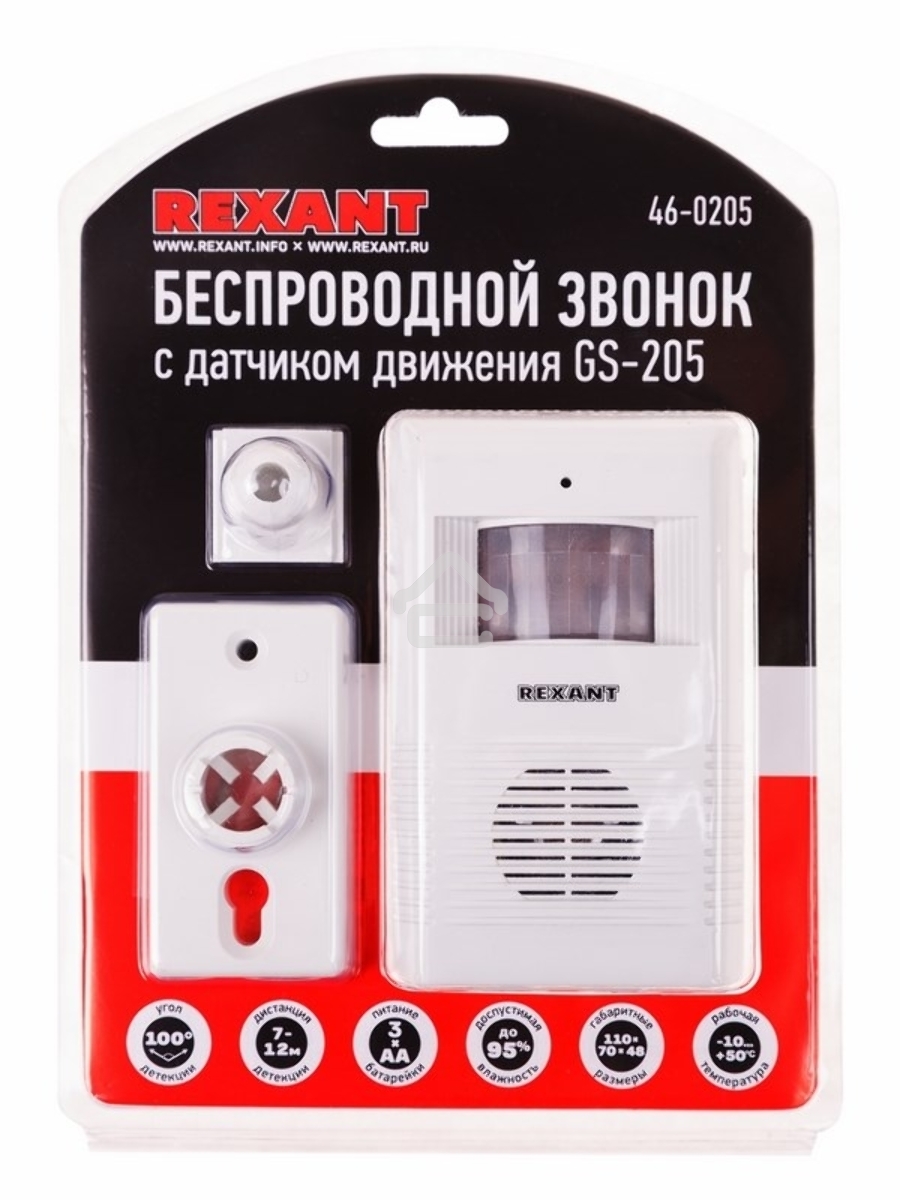 Беспроводной звонок с датчиком движения (модель GS-205) Rexant