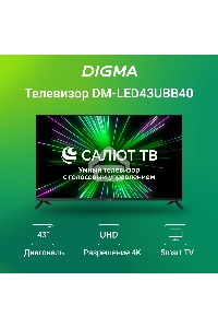 Телевизор Digma 43