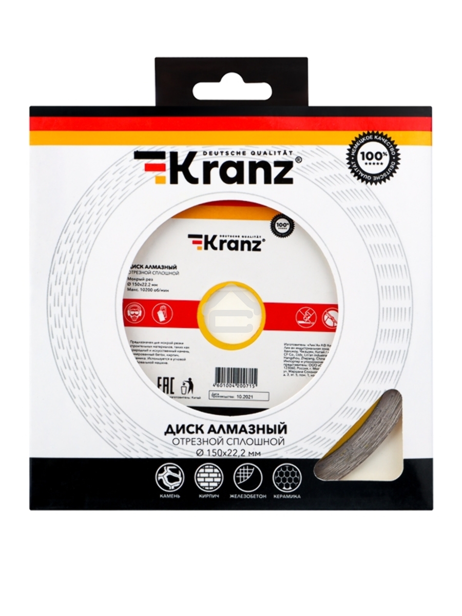 Диск алмазный отрезной сплошной 150x22.2x2x10 мм KRANZ