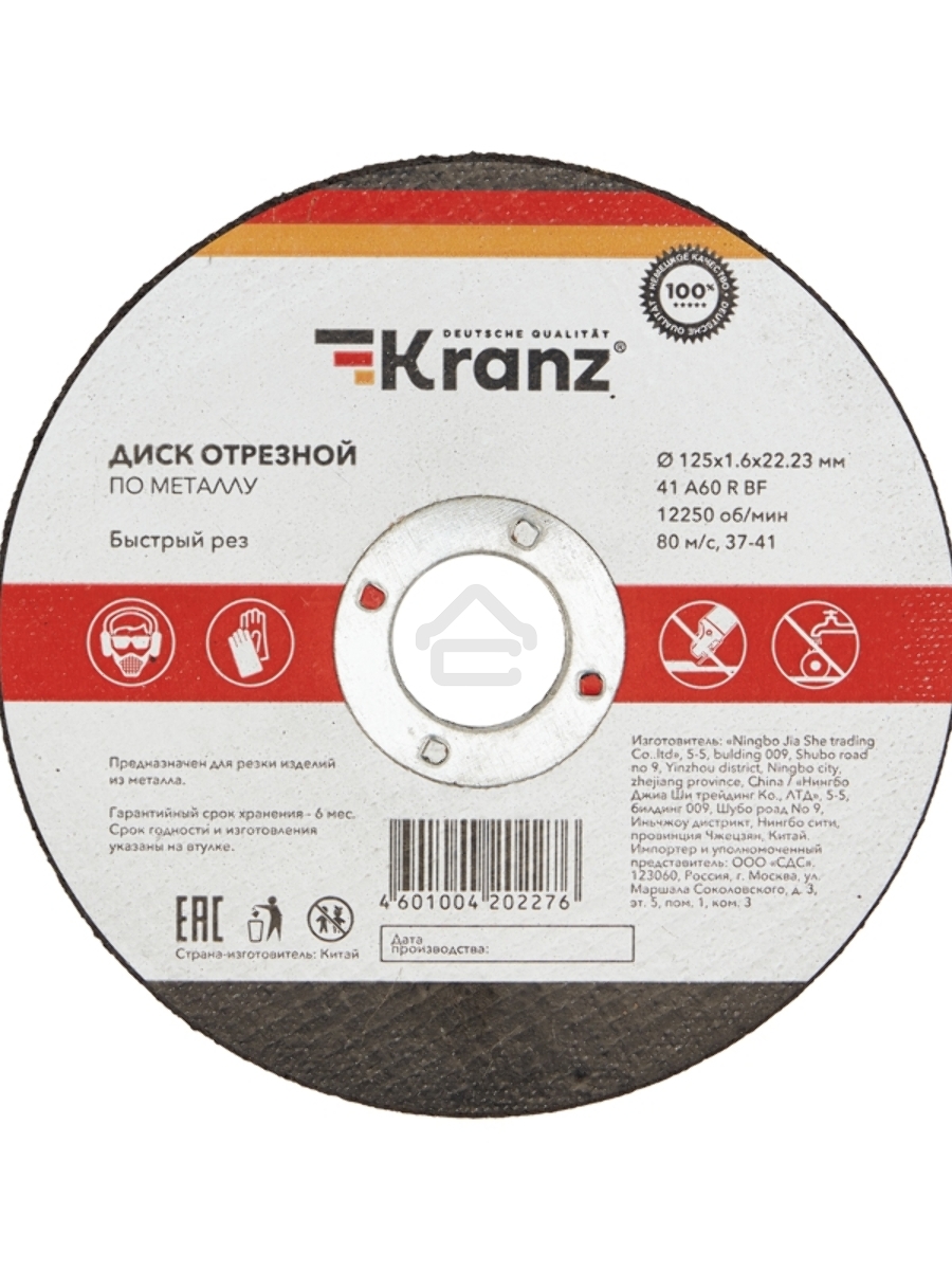 Диск отрезной по металлу (125х1.6х22.23 мм) Kranz