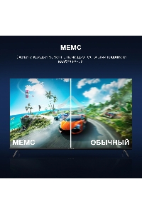 Телевизор Hyundai 50