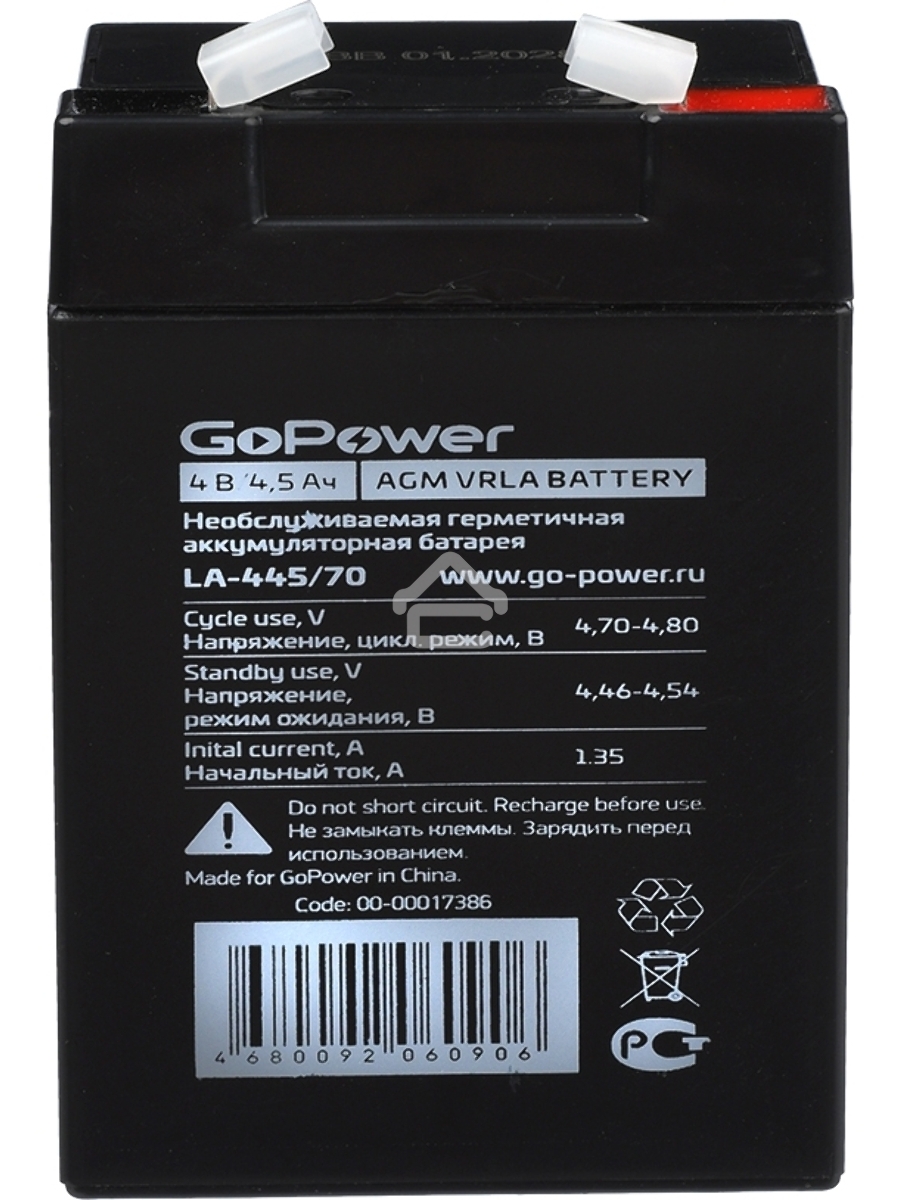 Аккумулятор свинцово-кислотный GoPower LA-445/70 4V 4.5Ah (1/20)