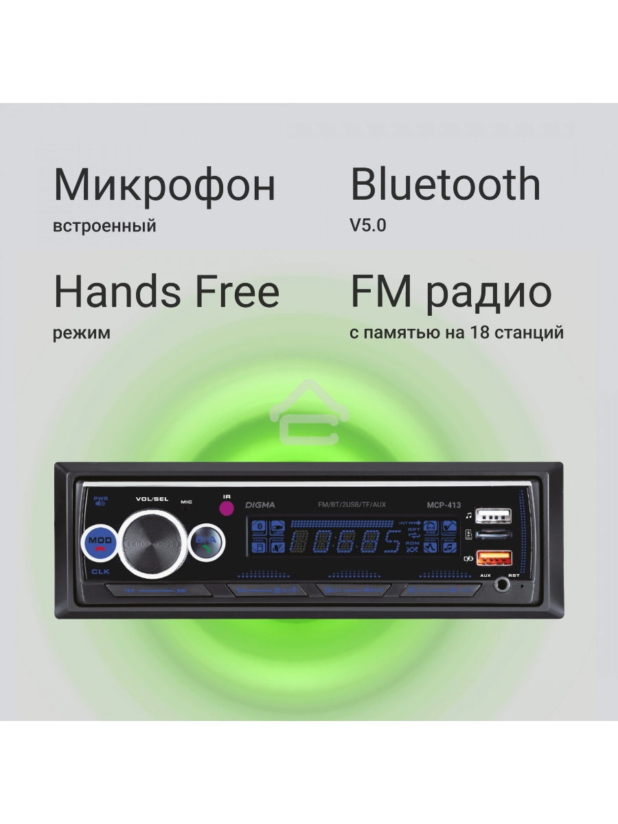 Автомагнитола Digma MCP-413 1DIN 4x45Вт v5.0 USB 2.0 AUX 4 ПДУ