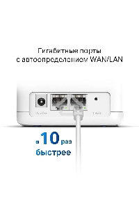 Бесшовный Mesh роутер Mercusys Halo H30G(2-pack) AC1300 10/100/1000BASE-TX