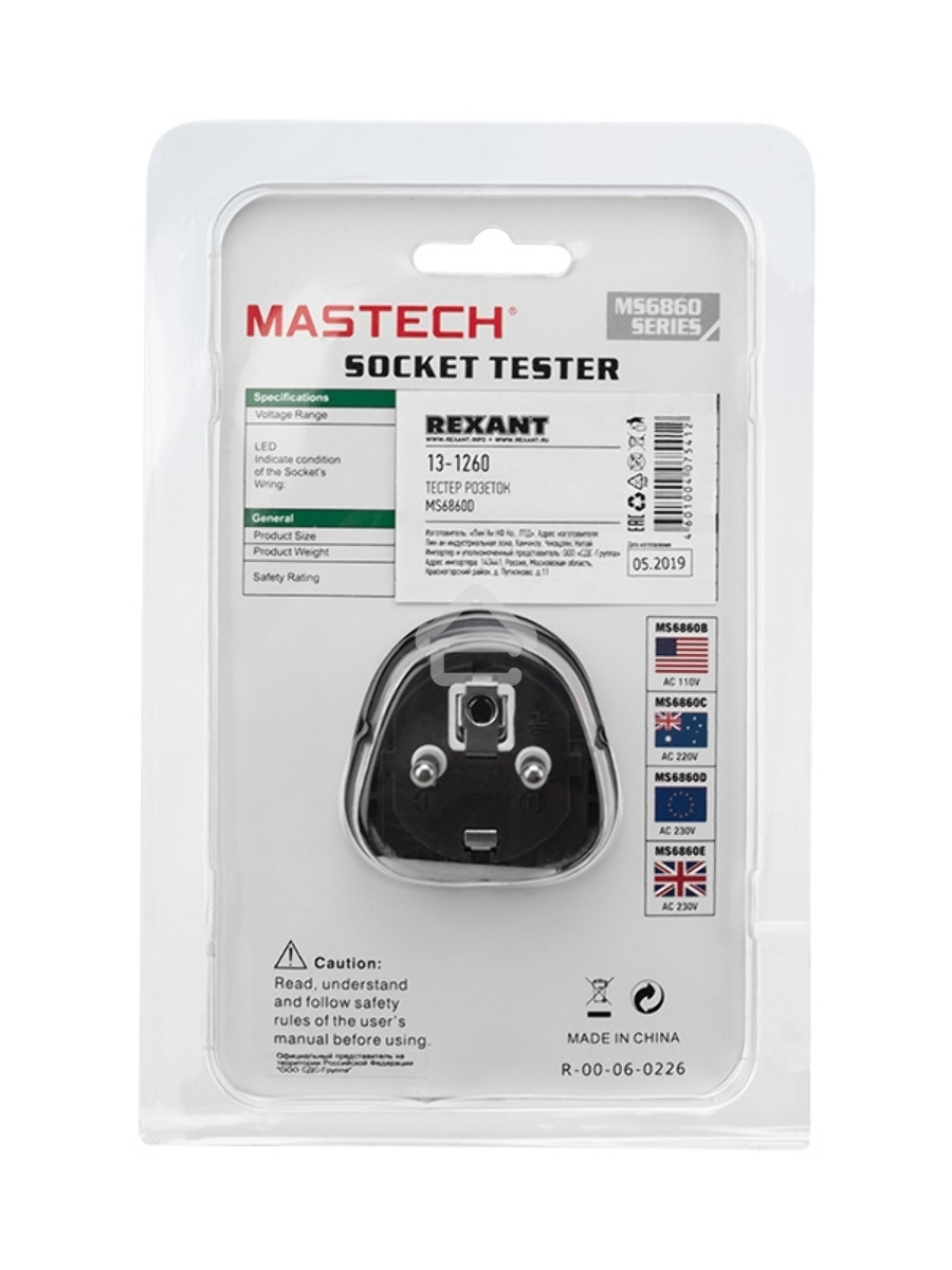 Тестер розеток MS6860D MASTECH