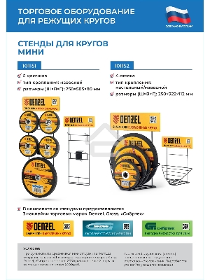 Круг отрезной по металлу Denzel WA60TBF 115х1.2х22.2мм 73753