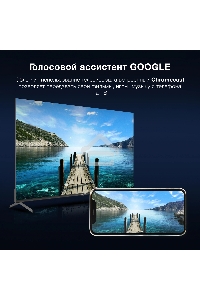 Телевизор Hyundai 50