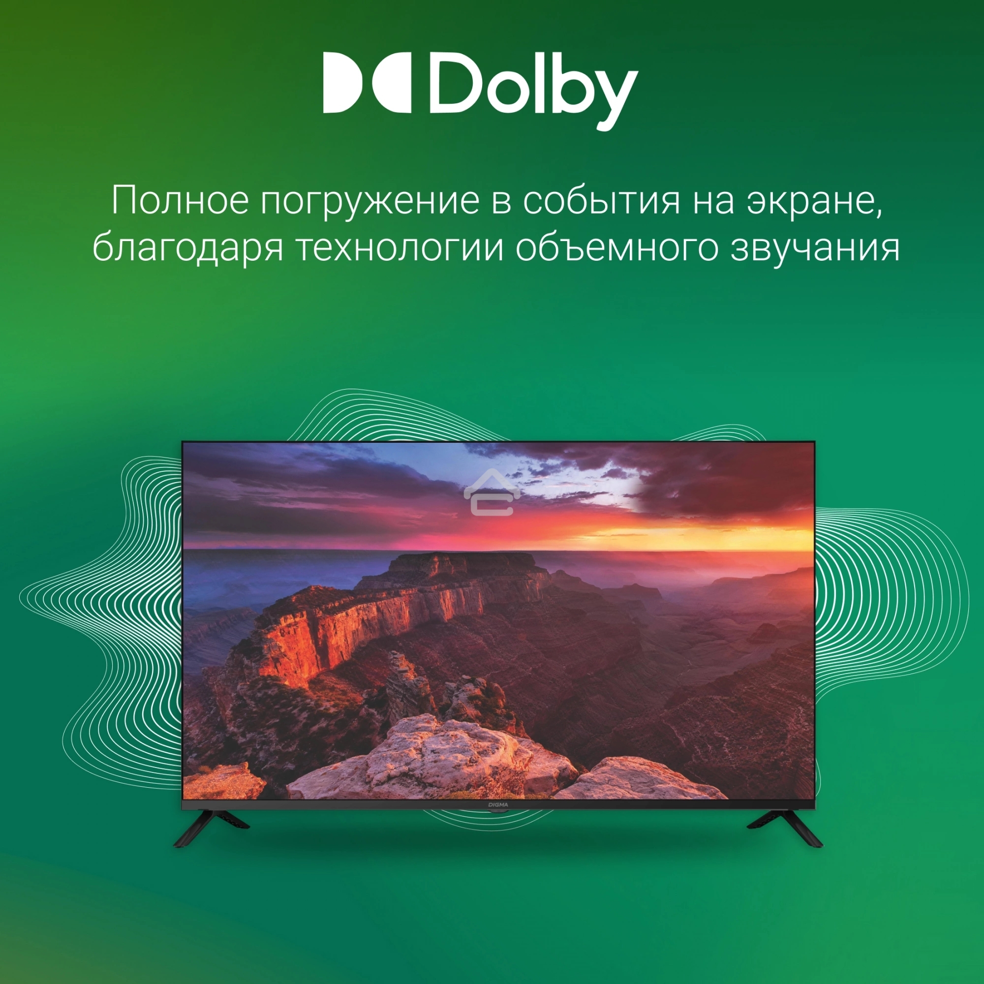 Телевизор Digma 43
