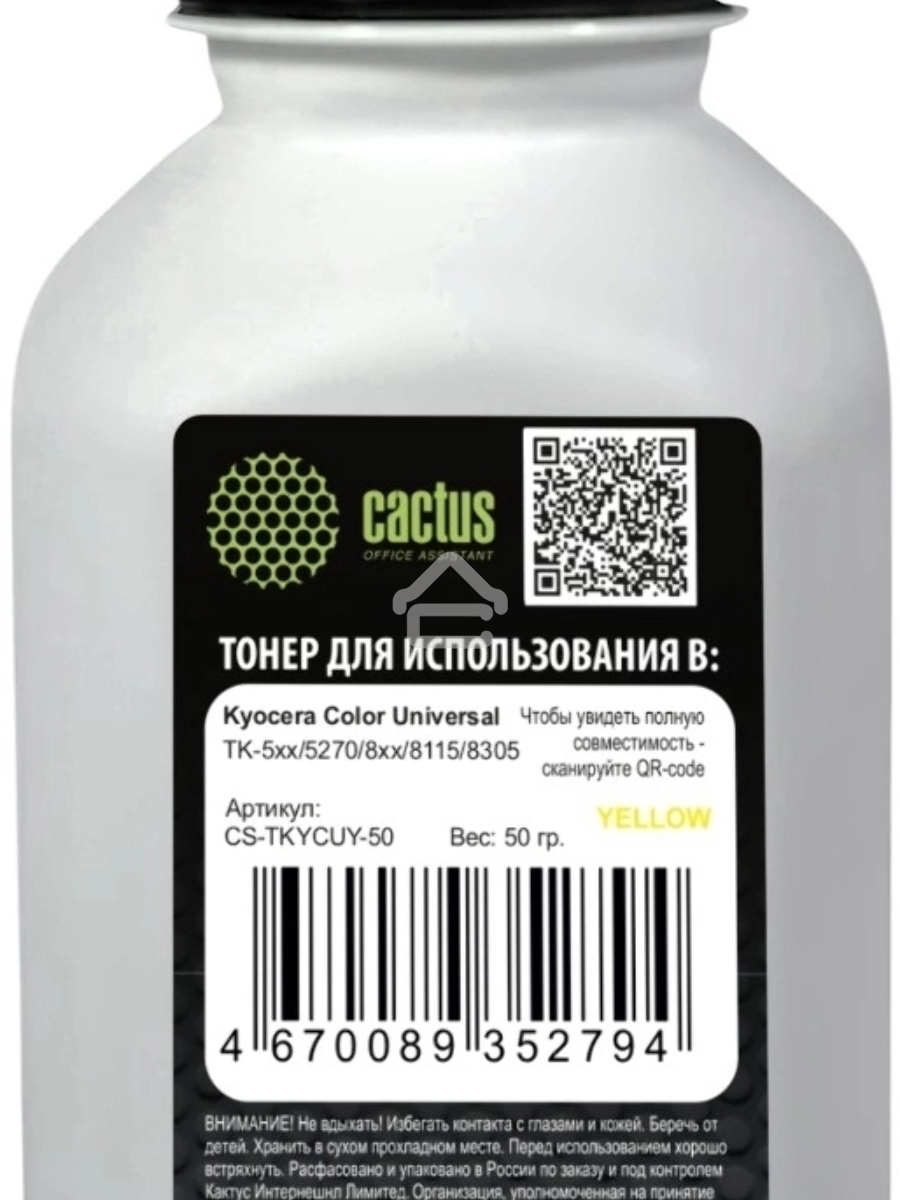 Тонер Cactus CS-TKYCUY-50 желтый флакон 50гр. для принтера Kyocera Color Universal TK-5хх/5270/8xx/8115/8305