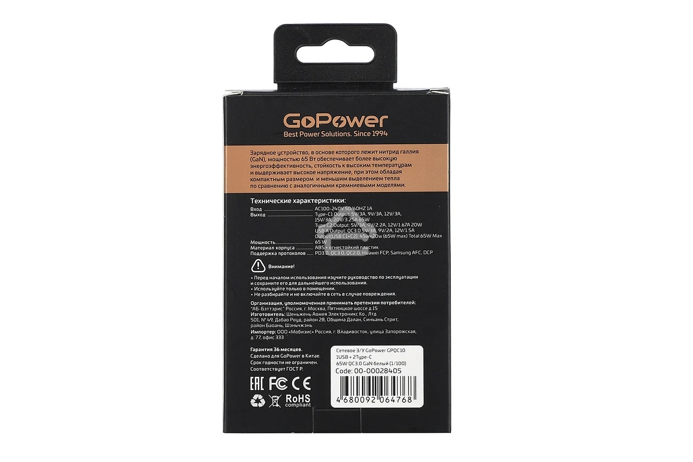 Зарядное устройство GOPOWER 1USB+2TYPE-C 65W QC3.0 GAN белый