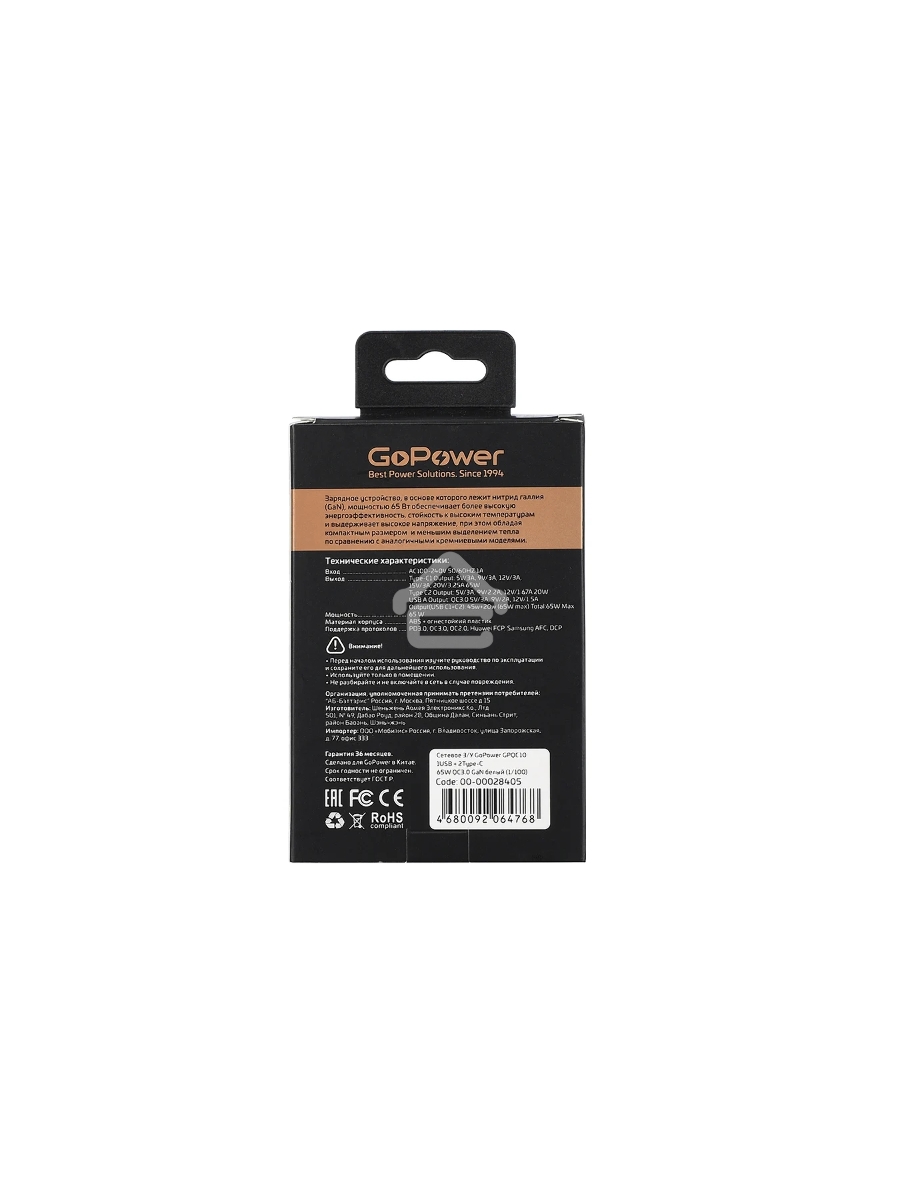 Зарядное устройство GOPOWER 1USB+2TYPE-C 65W QC3.0 GAN белый