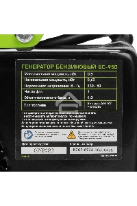Электрогенератор бензиновый СИБРТЕХ БС-950, 0.8 кВт, 65 дБ, 15.5 кг