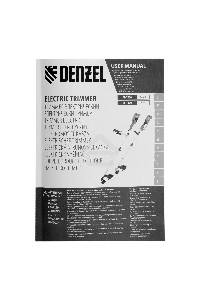 Триммер  Denzel 96611  220В 1200Вт 7000об/мин Флески 2мм ширина реза 380мм