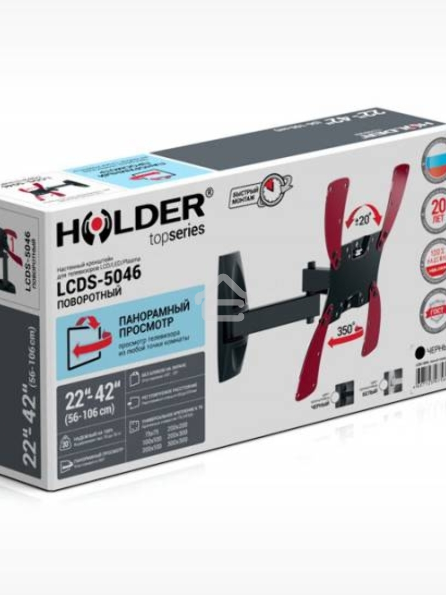 Кронштейн Holder LCDS-5046 белый