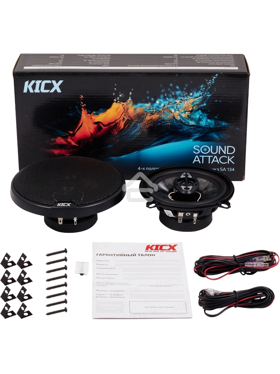 Колонки автомобильные Kicx SA 134 80Вт 90дБ 4Ом 13см (5дюйм) (ком.:2кол.) коаксиальные четырехполосные