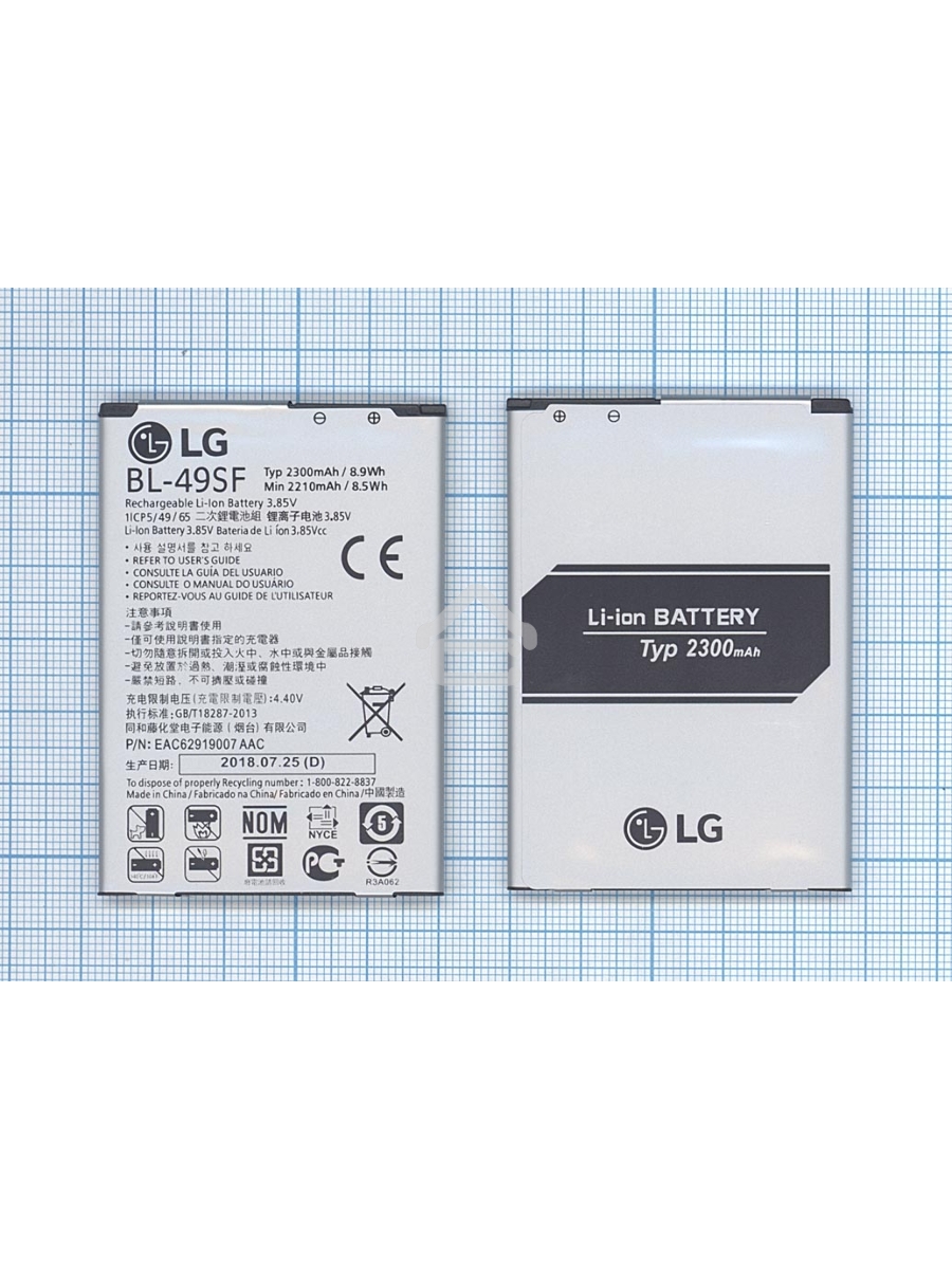 Аккумуляторная батарея BL-49SF для LG G4 Beat, H736P 2300mAh 3,85V
