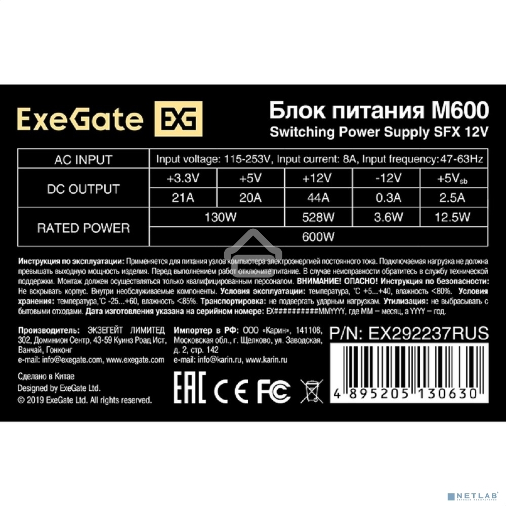 Блок питания ExeGate M600 (EX292237RUS), 600Вт, 80мм, черный