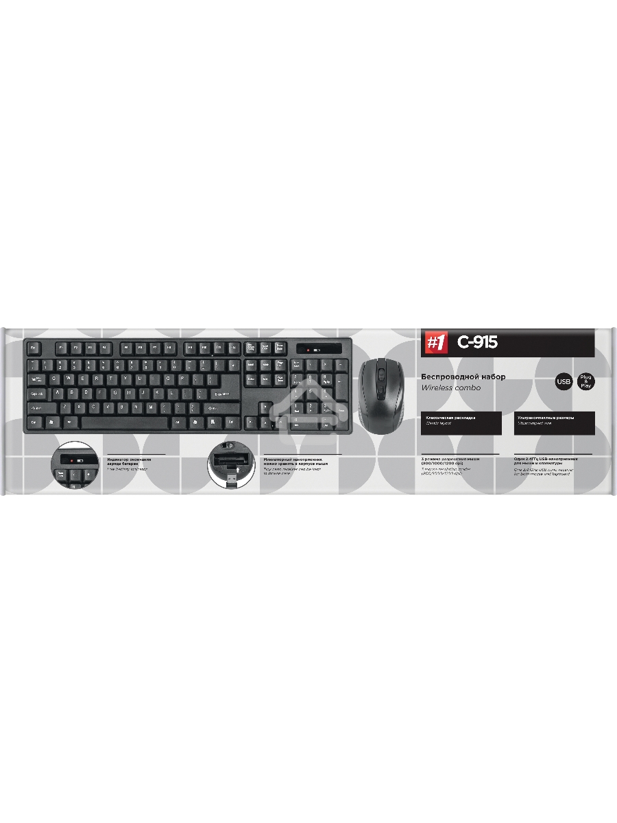 Клавиатура + мышь Defender C-915 RU Black USB 45915 Беспроводной, полноразмерный