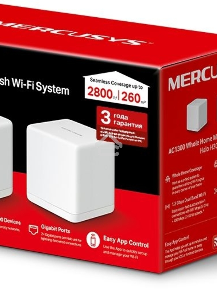 Бесшовный Mesh роутер Mercusys Halo H30G(2-pack) AC1300 10/100/1000BASE-TX