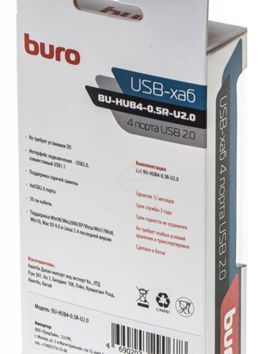 Разветвитель USB 2.0 Buro BU-HUB4-0.5R-U2.0 4порт. черный