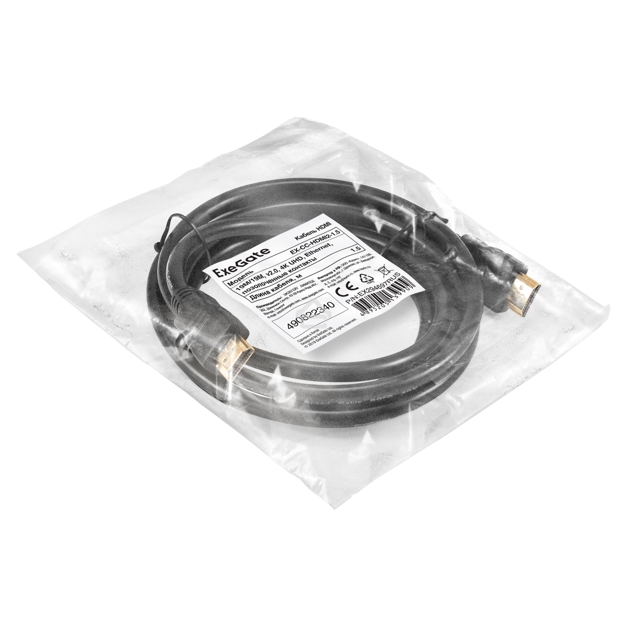Кабель HDMI ExeGate EX-CC-HDMI2-1.5 (19M/19M, v2.0, 1,5м, 4K UHD, Ethernet, позолоченные контакты)