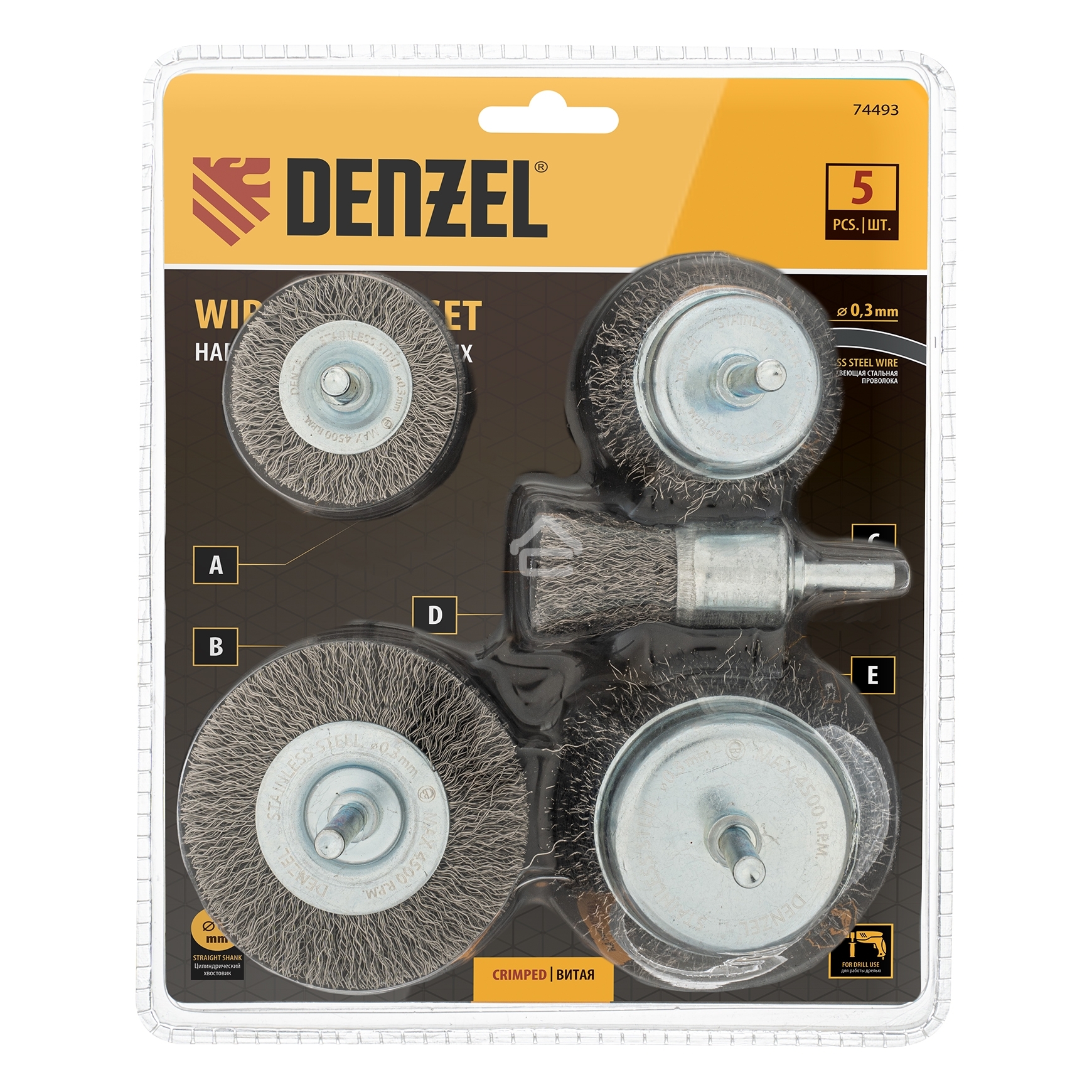 Набор щеток для дрели, 2 Плоские 50-75мм, 3 Чашки 25-50-75мм, шпилька, нерж.вит. проволока Denzel