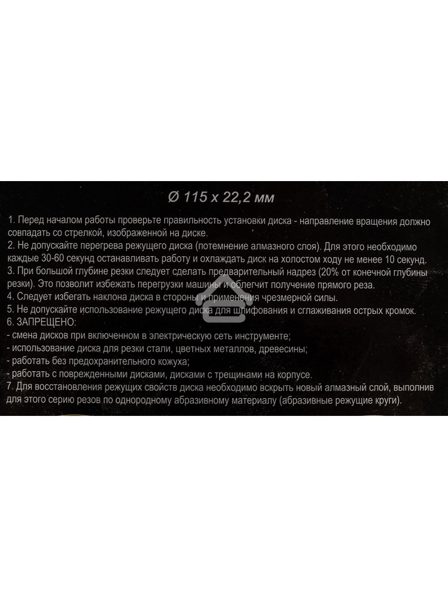 Диск Вихрь алмазный отрезной сегментный СТАНДАРТ, 115 х 22,2 мм, сухая резка 73/10/3/12