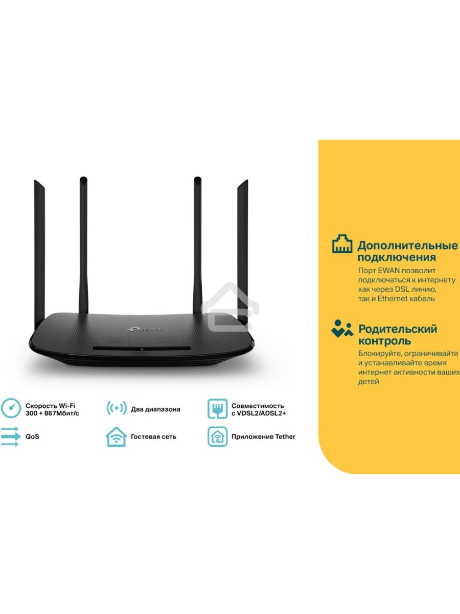 Роутер беспроводной TP-Link Archer VR300 AC1200 10/100BASE-TX/ADSL черный