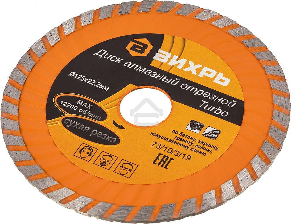 Диск алмазный Вихрь отрезной Турбо 125 х 22 73/10/3/19