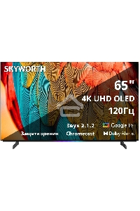 Телевизор Skyworth 65