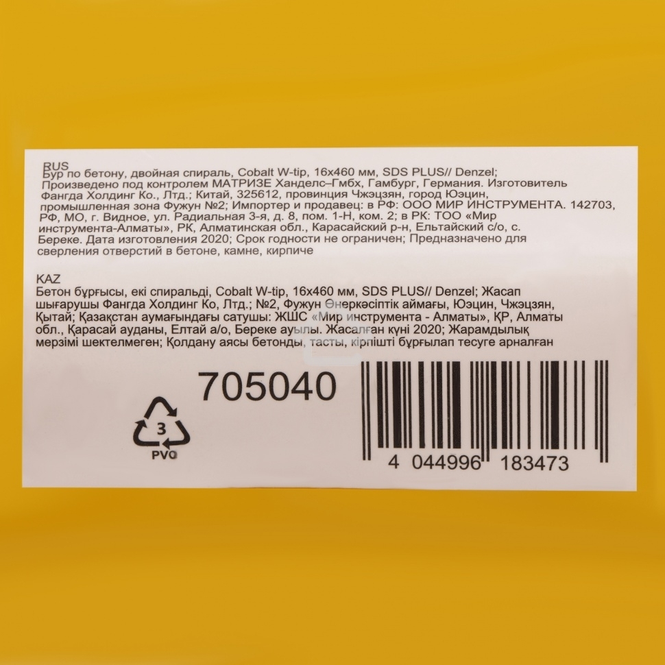 Бур по бетону Denzel двойная спираль, Cobalt W-tip, 16x460 мм, SDS PLUS